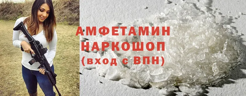 Amphetamine Розовый  Чайковский 