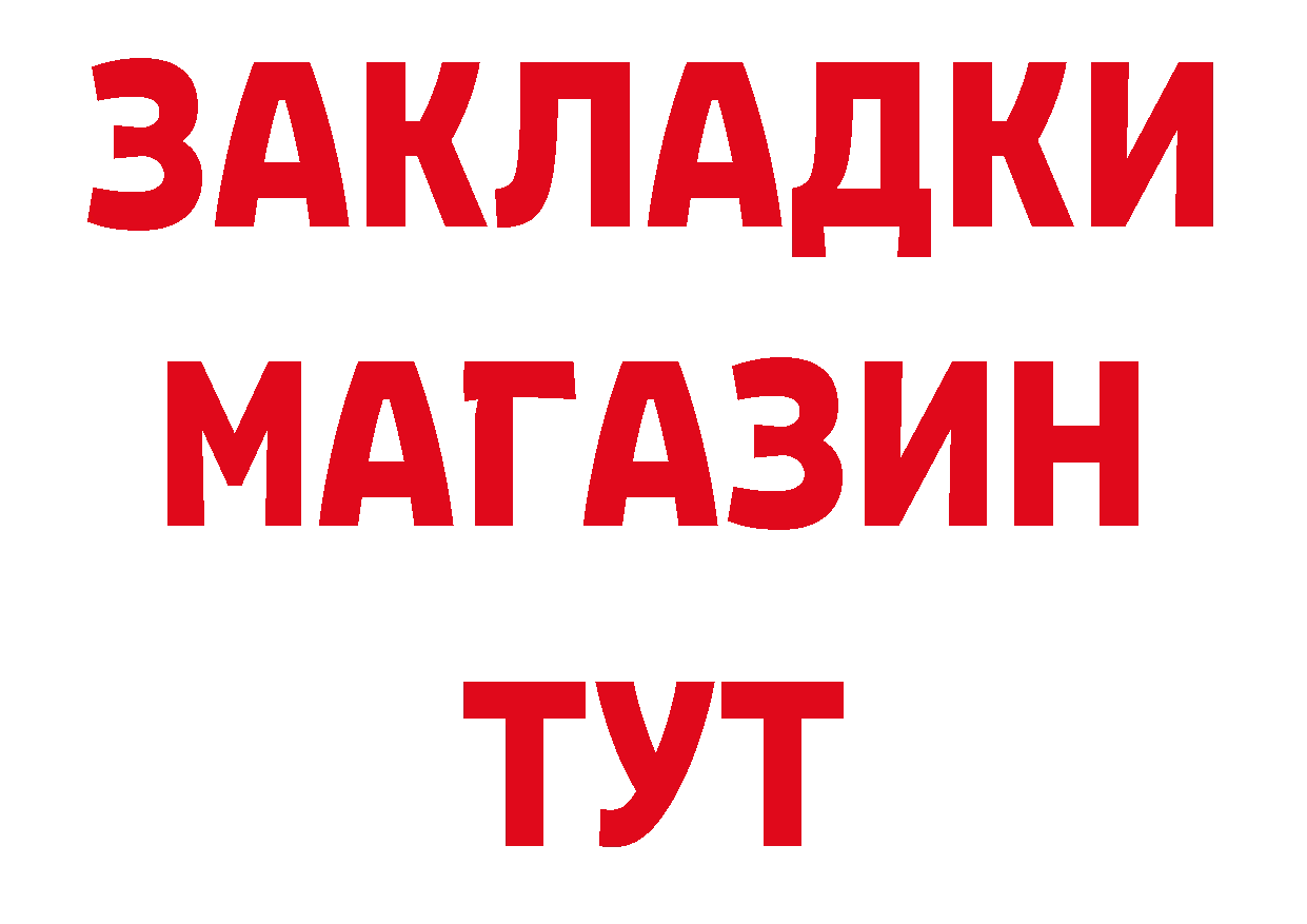 БУТИРАТ бутик онион площадка кракен Чайковский